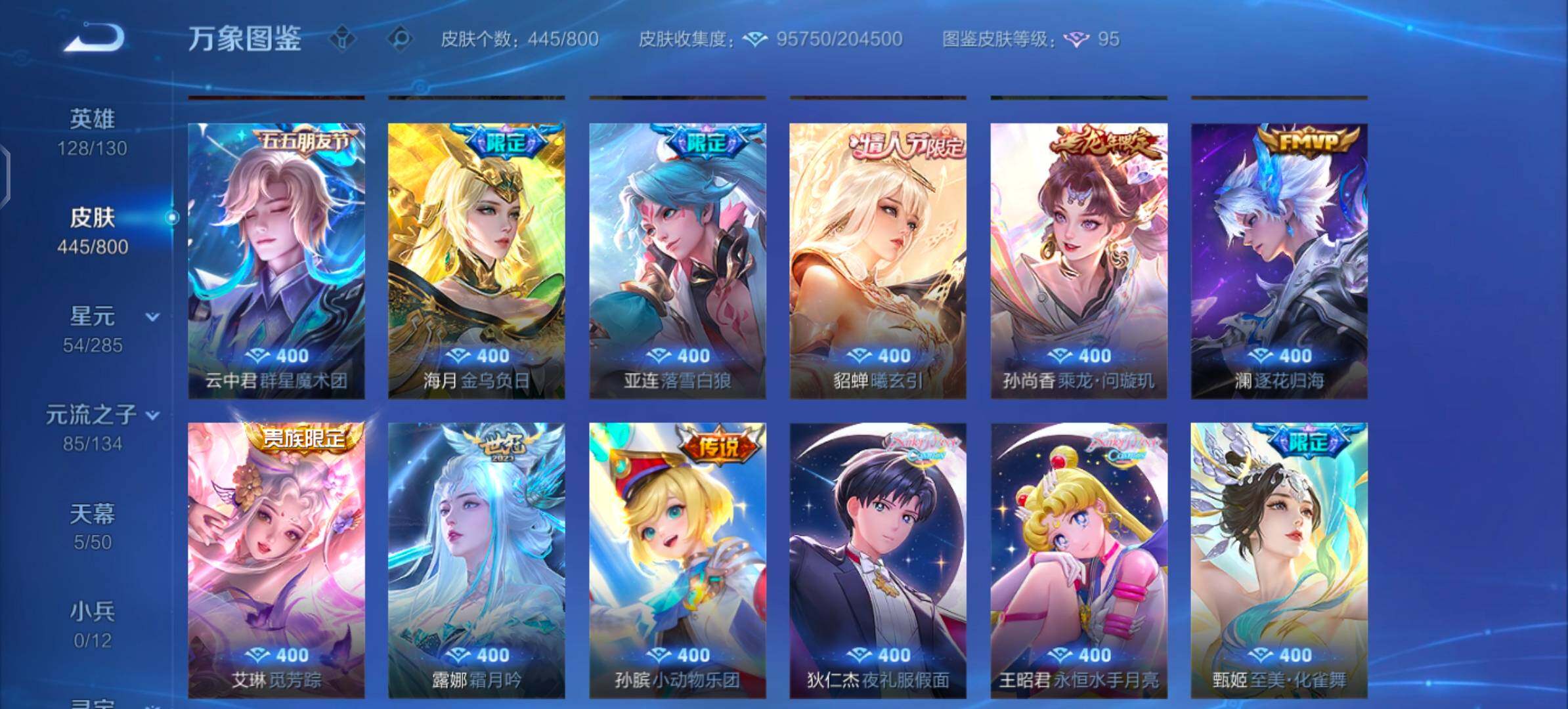 【可二次·绝美公主无双v10·3典藏·1珍品无双·10无双·6珍品·8星传说·66传说·5精品天幕·神骥仙使装扮·7.7W流光积分·全皮瑶带紫瑶·全皮貂蝉·全皮大乔带星元·全皮西施带星元·全皮朵莉亚