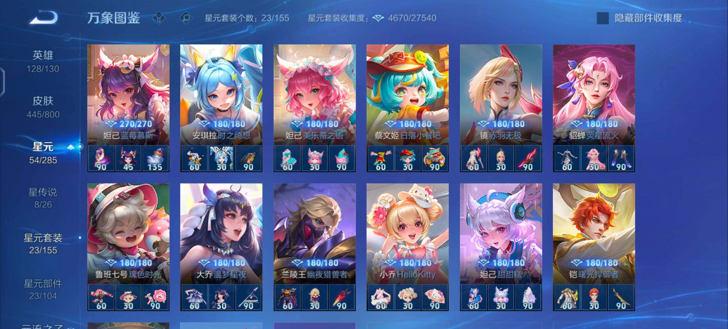 【可二次·绝美公主无双v10·3典藏·1珍品无双·10无双·6珍品·8星传说·66传说·5精品天幕·神骥仙使装扮·7.7W流光积分·全皮瑶带紫瑶·全皮貂蝉·全皮大乔带星元·全皮西施带星元·全皮朵莉亚