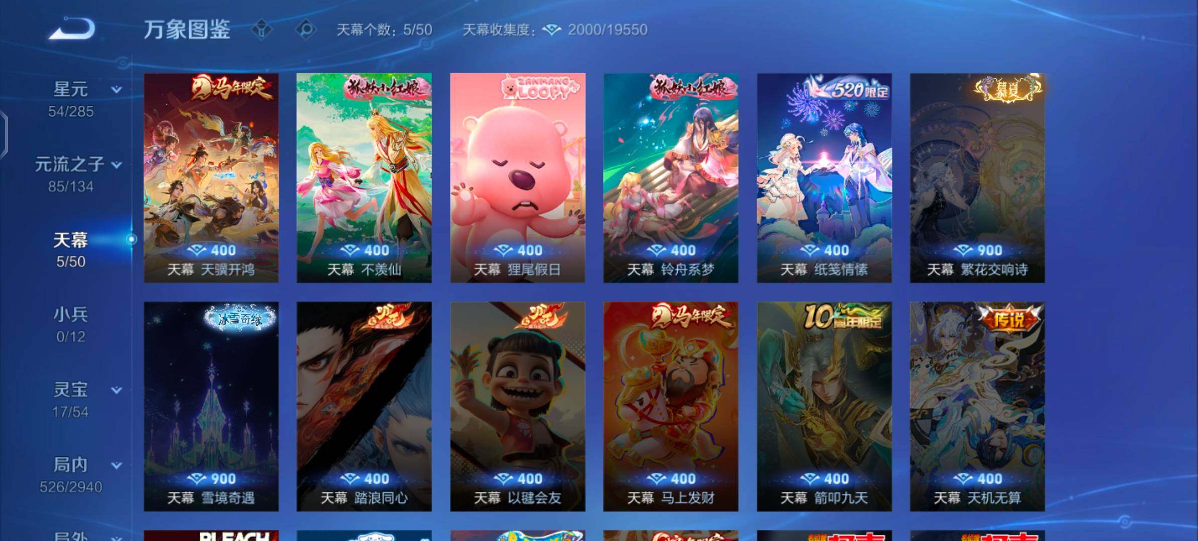 【可二次·绝美公主无双v10·3典藏·1珍品无双·10无双·6珍品·8星传说·66传说·5精品天幕·神骥仙使装扮·7.7W流光积分·全皮瑶带紫瑶·全皮貂蝉·全皮大乔带星元·全皮西施带星元·全皮朵莉亚