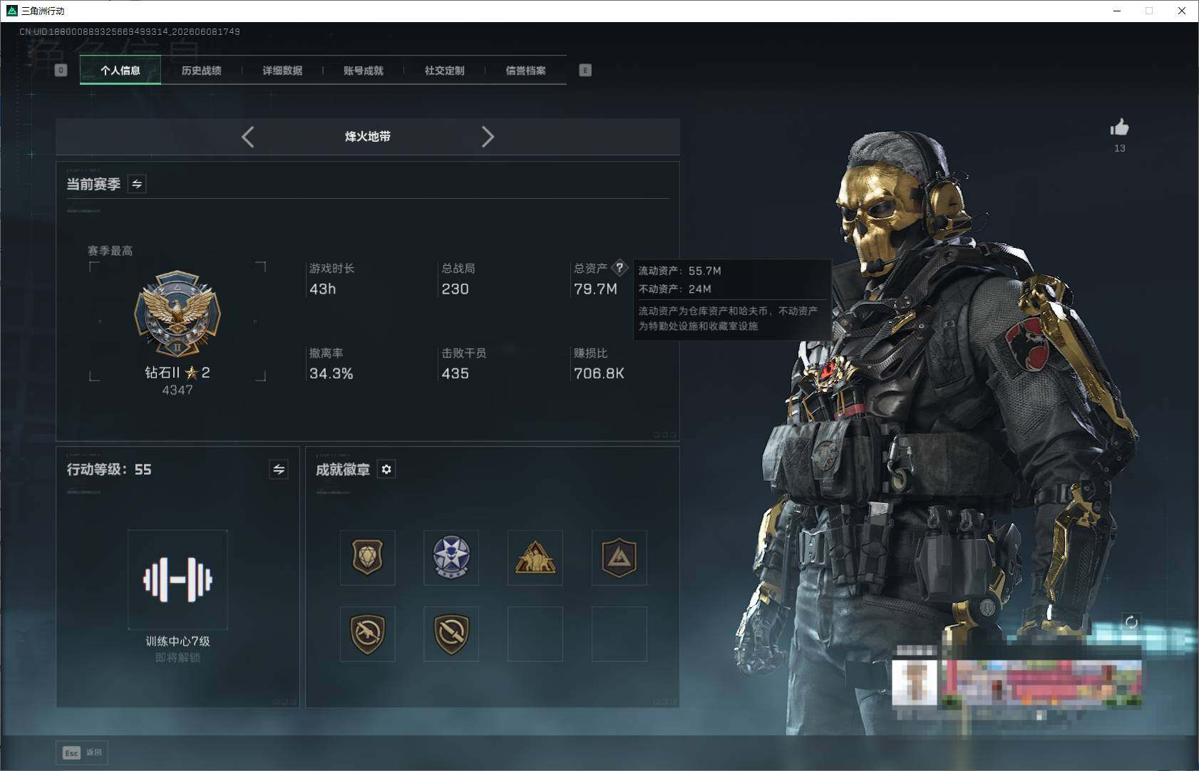 SJZEY4151999三角洲行动账号详情图2