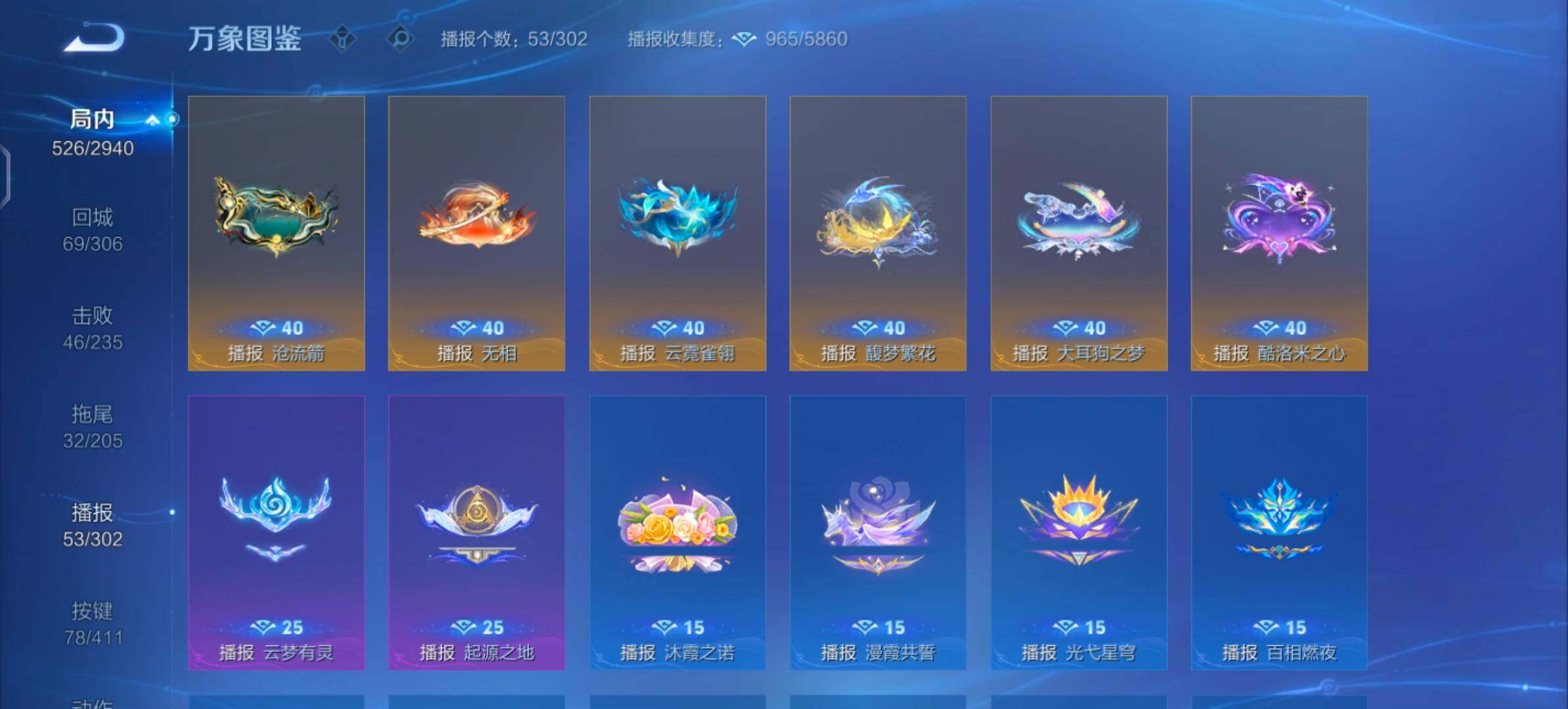 【可二次·绝美公主无双v10·3典藏·1珍品无双·10无双·6珍品·8星传说·66传说·5精品天幕·神骥仙使装扮·7.7W流光积分·全皮瑶带紫瑶·全皮貂蝉·全皮大乔带星元·全皮西施带星元·全皮朵莉亚