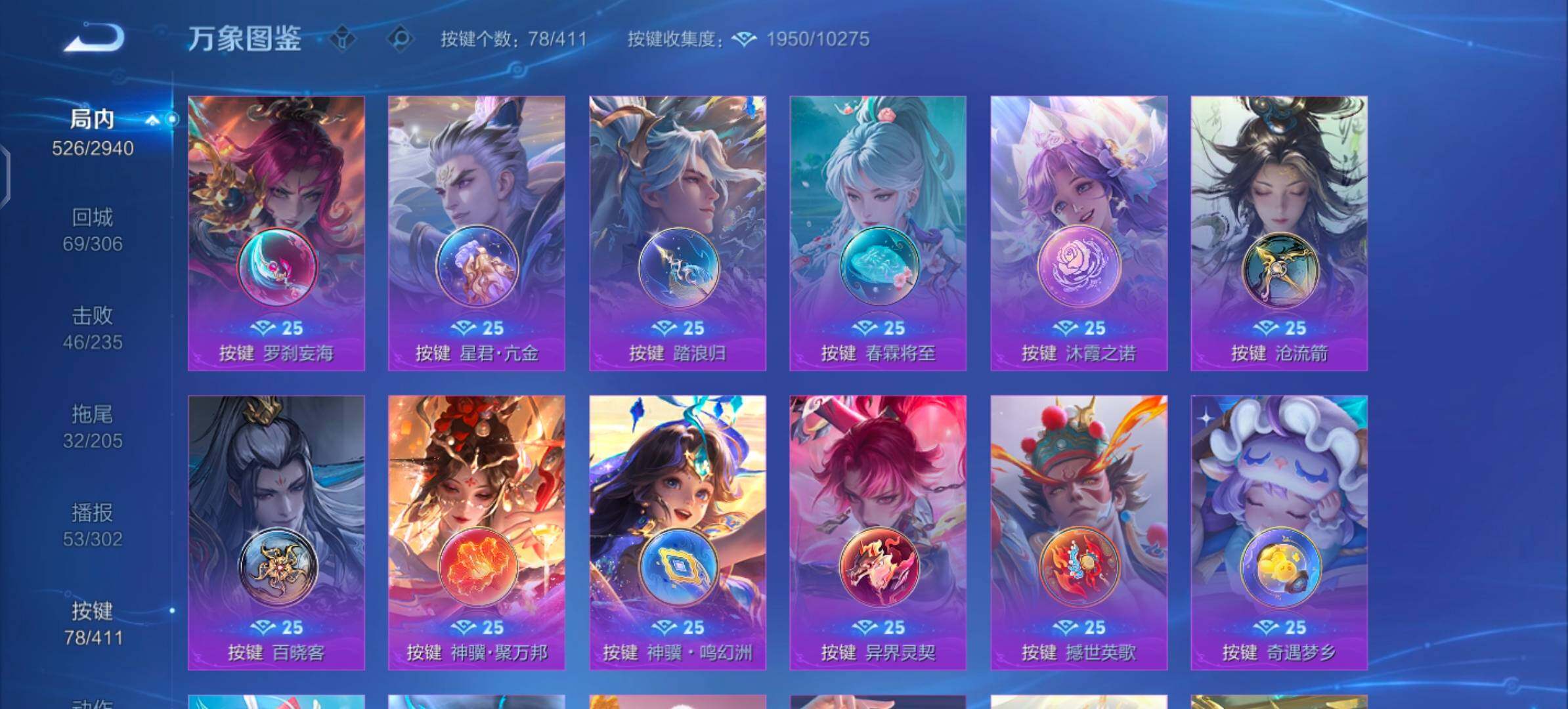 【可二次·绝美公主无双v10·3典藏·1珍品无双·10无双·6珍品·8星传说·66传说·5精品天幕·神骥仙使装扮·7.7W流光积分·全皮瑶带紫瑶·全皮貂蝉·全皮大乔带星元·全皮西施带星元·全皮朵莉亚