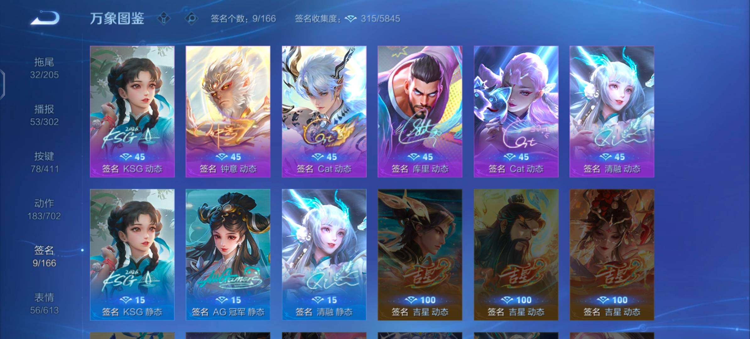 【可二次·绝美公主无双v10·3典藏·1珍品无双·10无双·6珍品·8星传说·66传说·5精品天幕·神骥仙使装扮·7.7W流光积分·全皮瑶带紫瑶·全皮貂蝉·全皮大乔带星元·全皮西施带星元·全皮朵莉亚