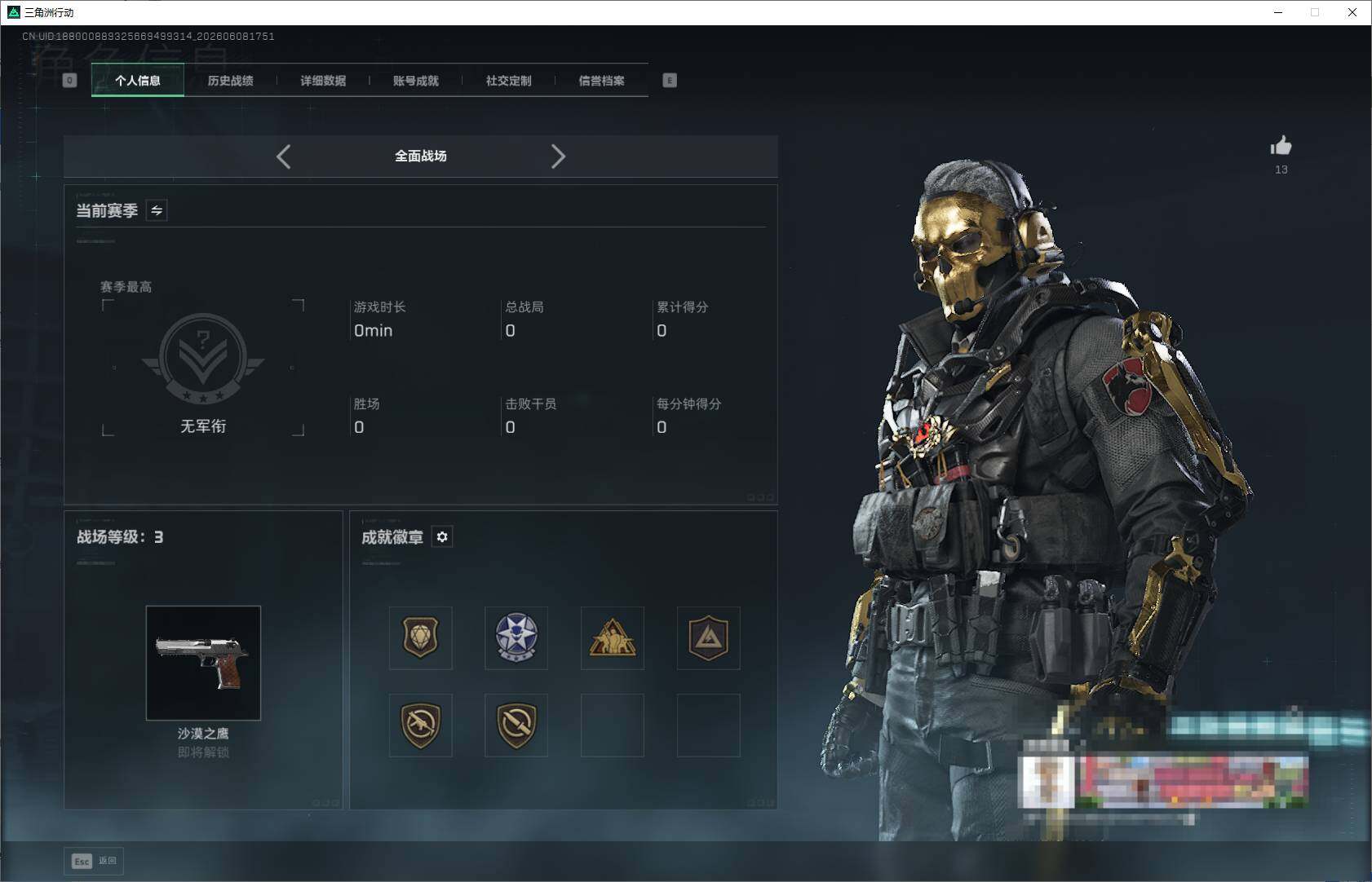SJZEY4151999三角洲行动账号详情图14