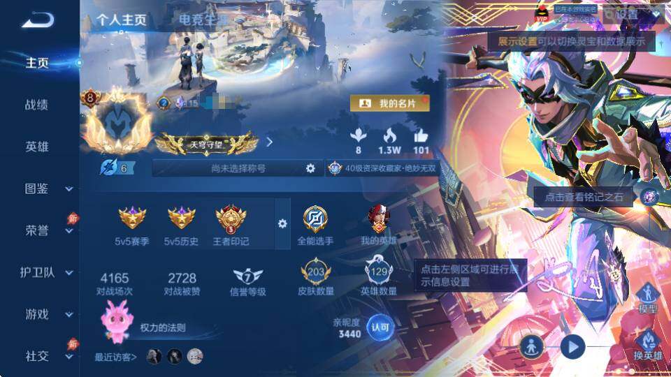 WZQM4416874王者荣耀账号详情图7 WZQM4416874王者荣耀账号详情图7