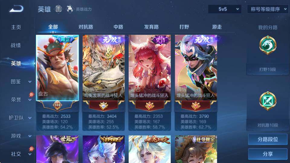 WZQM4416874王者荣耀账号详情图8 WZQM4416874王者荣耀账号详情图8
