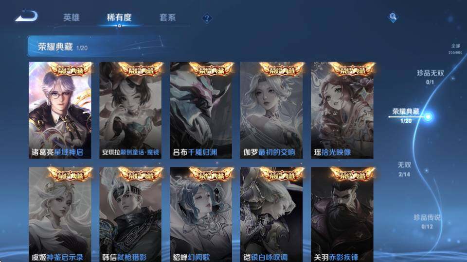 WZQM4416874王者荣耀账号详情图9 WZQM4416874王者荣耀账号详情图9
