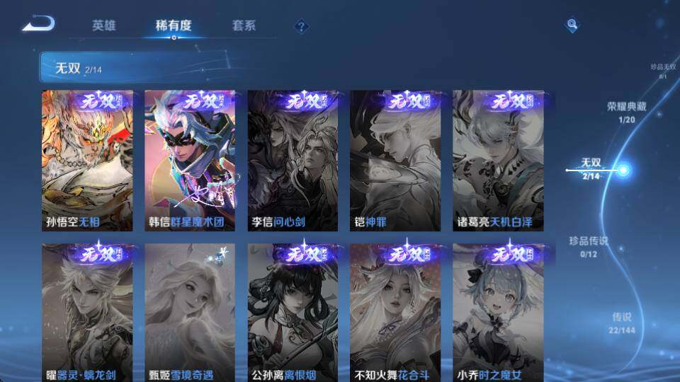 WZQM4416874王者荣耀账号详情图10 WZQM4416874王者荣耀账号详情图10