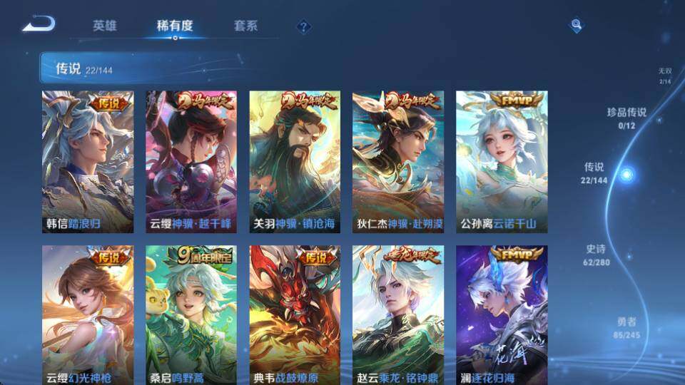WZQM4416874王者荣耀账号详情图11 WZQM4416874王者荣耀账号详情图11