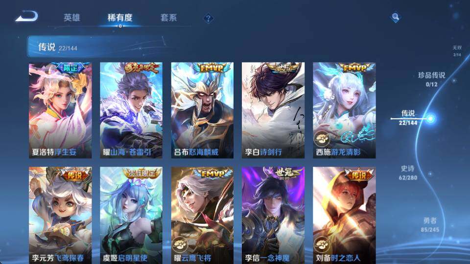WZQM4416874王者荣耀账号详情图12 WZQM4416874王者荣耀账号详情图12