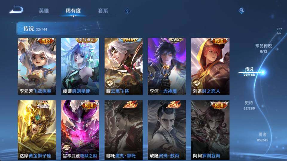 WZQM4416874王者荣耀账号详情图13 WZQM4416874王者荣耀账号详情图13