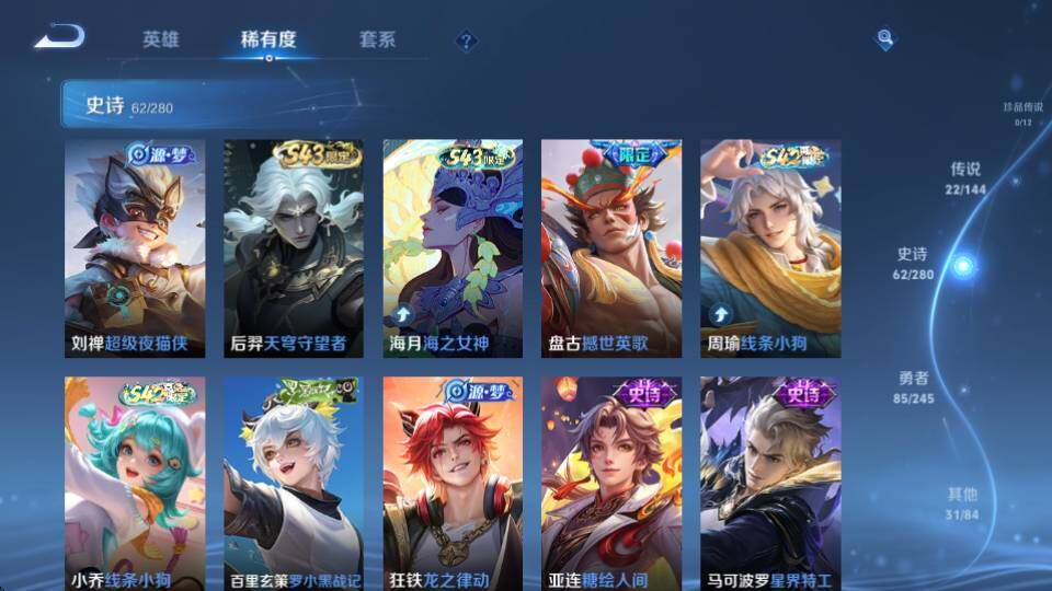 WZQM4416874王者荣耀账号详情图14 WZQM4416874王者荣耀账号详情图14