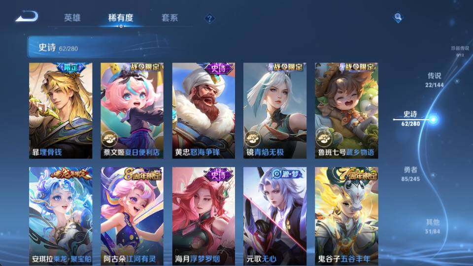 WZQM4416874王者荣耀账号详情图15 WZQM4416874王者荣耀账号详情图15