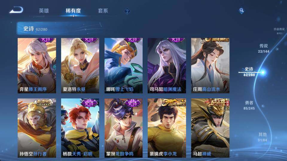 WZQM4416874王者荣耀账号详情图16 WZQM4416874王者荣耀账号详情图16