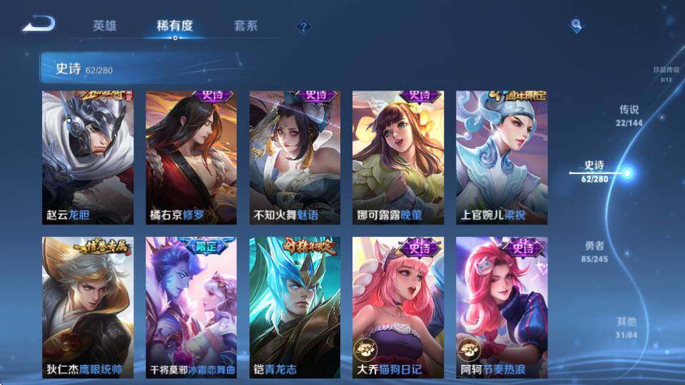WZQM4416874王者荣耀账号详情图17 WZQM4416874王者荣耀账号详情图17