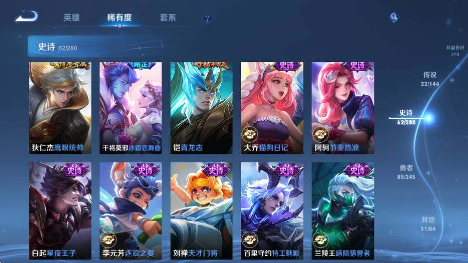 WZQM4416874王者荣耀账号详情图18 WZQM4416874王者荣耀账号详情图18