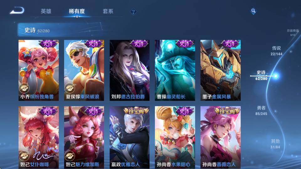 WZQM4416874王者荣耀账号详情图19 WZQM4416874王者荣耀账号详情图19