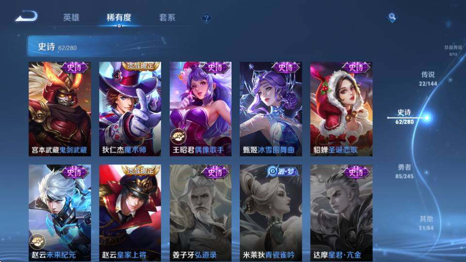 WZQM4416874王者荣耀账号详情图20 WZQM4416874王者荣耀账号详情图20