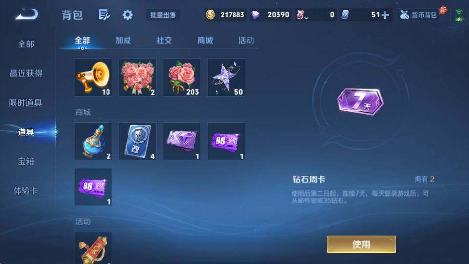WZQM4416874王者荣耀账号详情图29 WZQM4416874王者荣耀账号详情图29