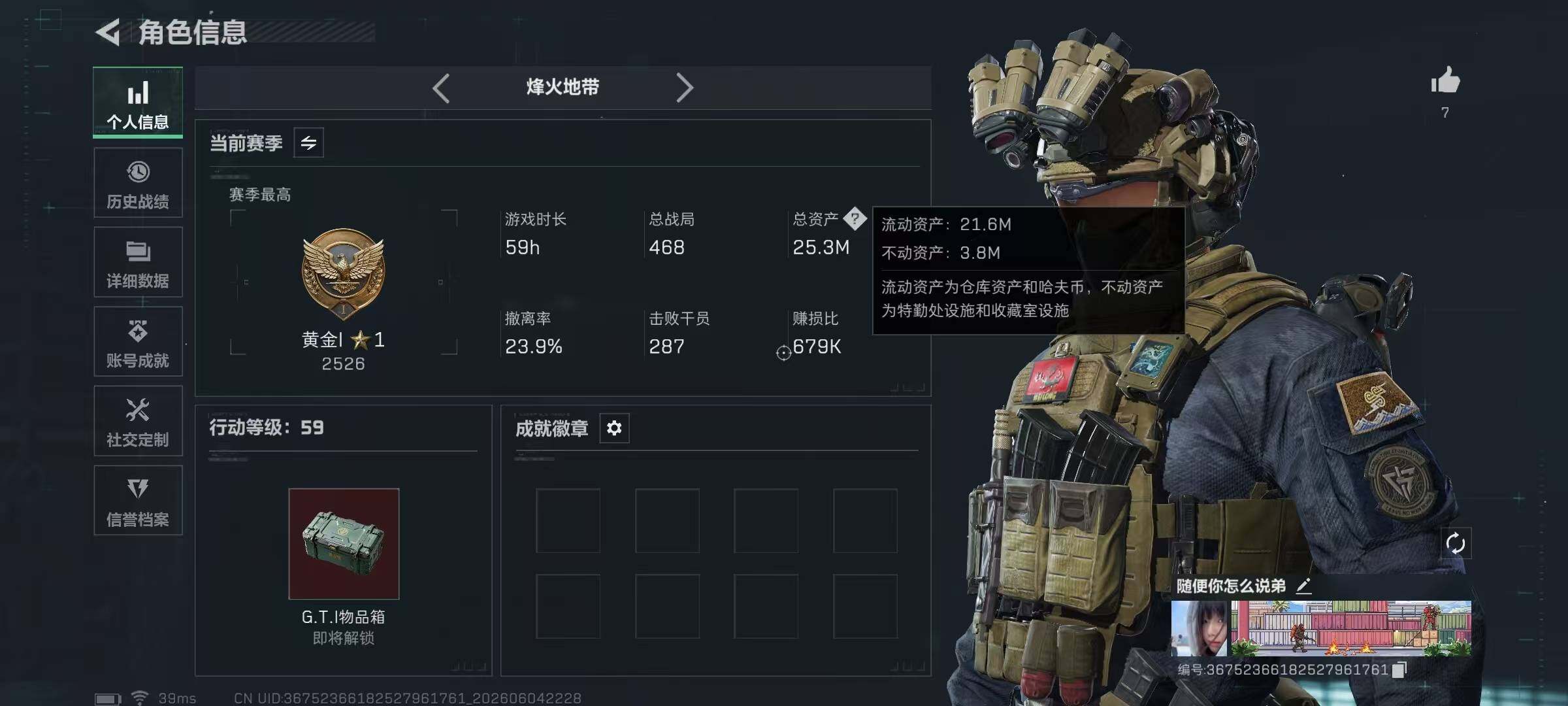SJZYYT4152010三角洲行动账号详情图8 SJZYYT4152010三角洲行动账号详情图8