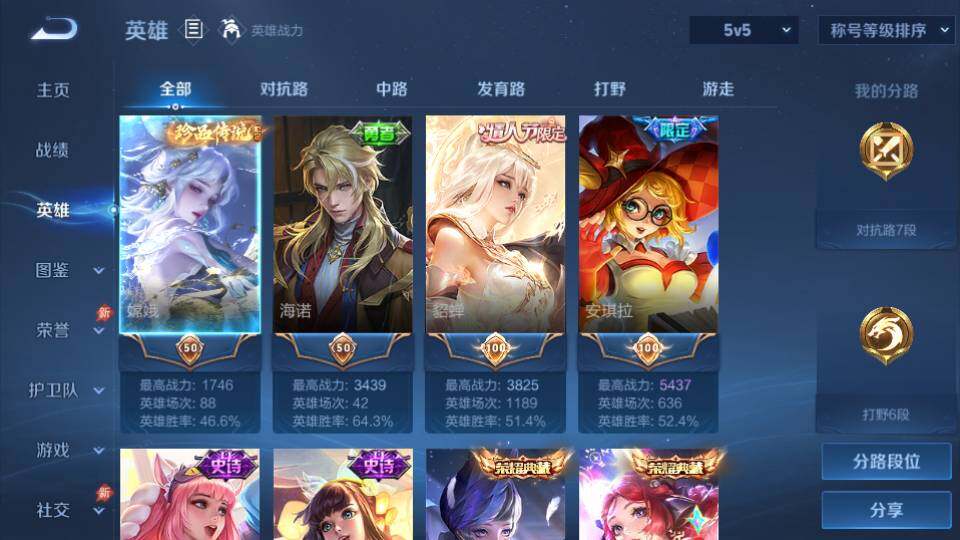 WZQM4424268王者荣耀账号详情图9 WZQM4424268王者荣耀账号详情图9