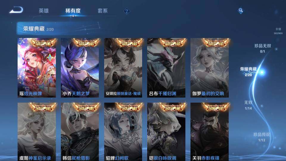 WZQM4424268王者荣耀账号详情图13 WZQM4424268王者荣耀账号详情图13