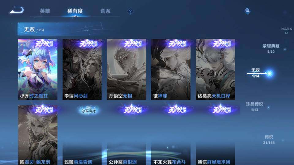 WZQM4424268王者荣耀账号详情图14 WZQM4424268王者荣耀账号详情图14