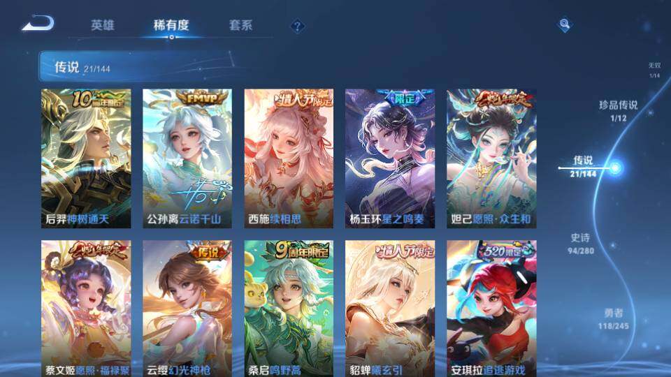 WZQM4424268王者荣耀账号详情图16 WZQM4424268王者荣耀账号详情图16
