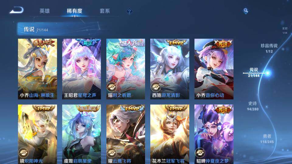 WZQM4424268王者荣耀账号详情图17 WZQM4424268王者荣耀账号详情图17