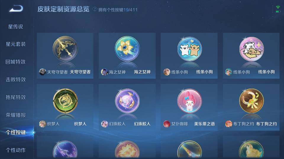 WZQM4424268王者荣耀账号详情图20 WZQM4424268王者荣耀账号详情图20