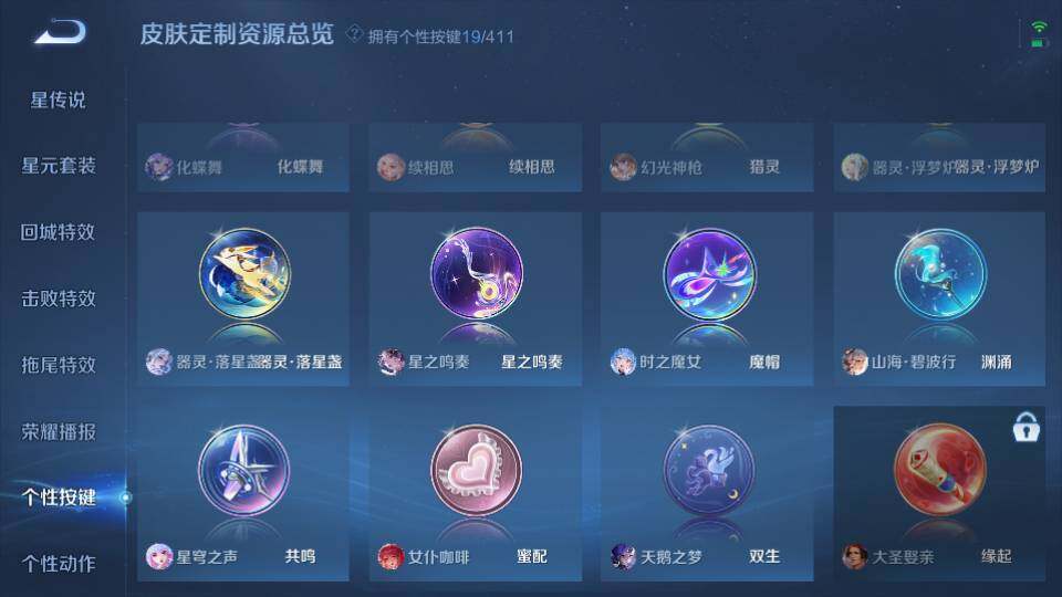 WZQM4424268王者荣耀账号详情图21 WZQM4424268王者荣耀账号详情图21