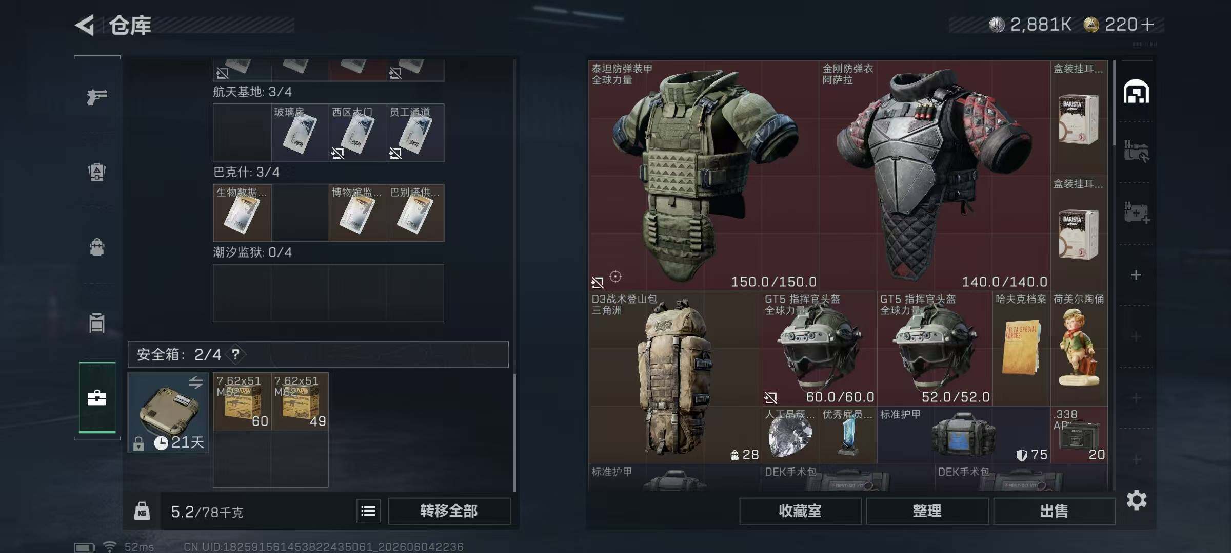 SJZYYT4152056三角洲行动账号详情图7 SJZYYT4152056三角洲行动账号详情图7