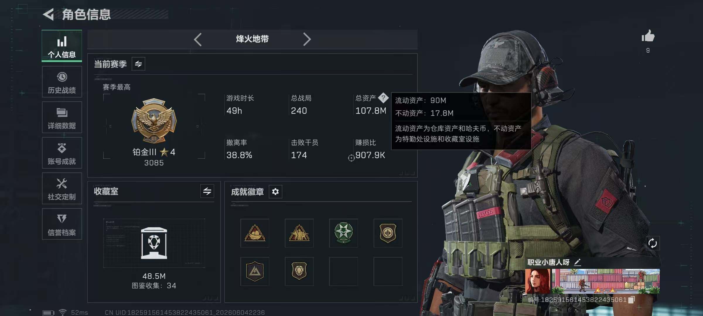 SJZYYT4152056三角洲行动账号详情图8 SJZYYT4152056三角洲行动账号详情图8