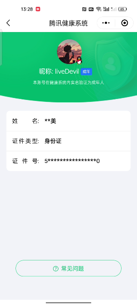 WZEY4423086王者荣耀账号详情图7 WZEY4423086王者荣耀账号详情图7