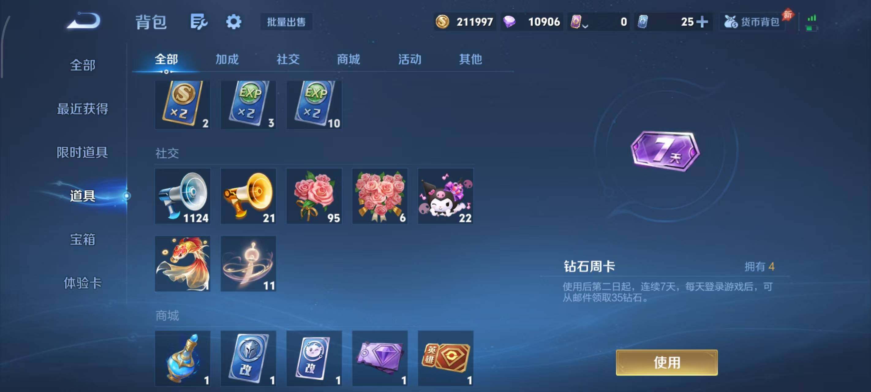 WZEY4423086王者荣耀账号详情图10 WZEY4423086王者荣耀账号详情图10