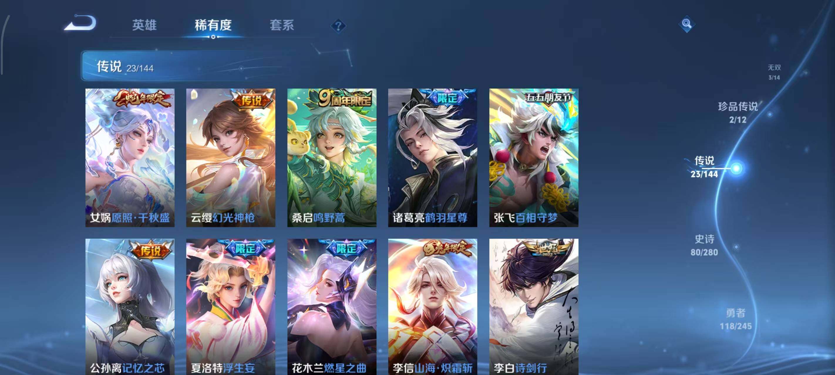 WZEY4423086王者荣耀账号详情图15 WZEY4423086王者荣耀账号详情图15