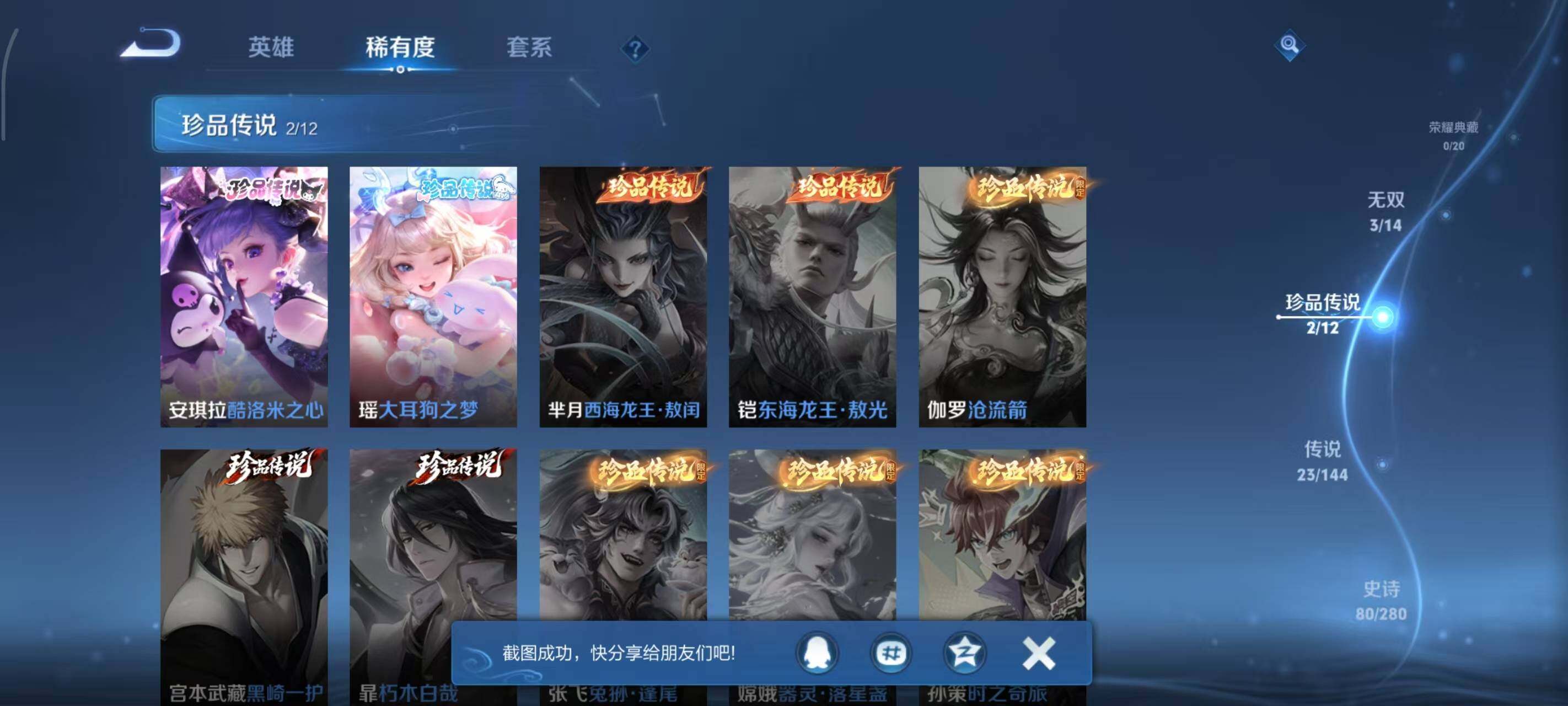 WZEY4423086王者荣耀账号详情图16 WZEY4423086王者荣耀账号详情图16
