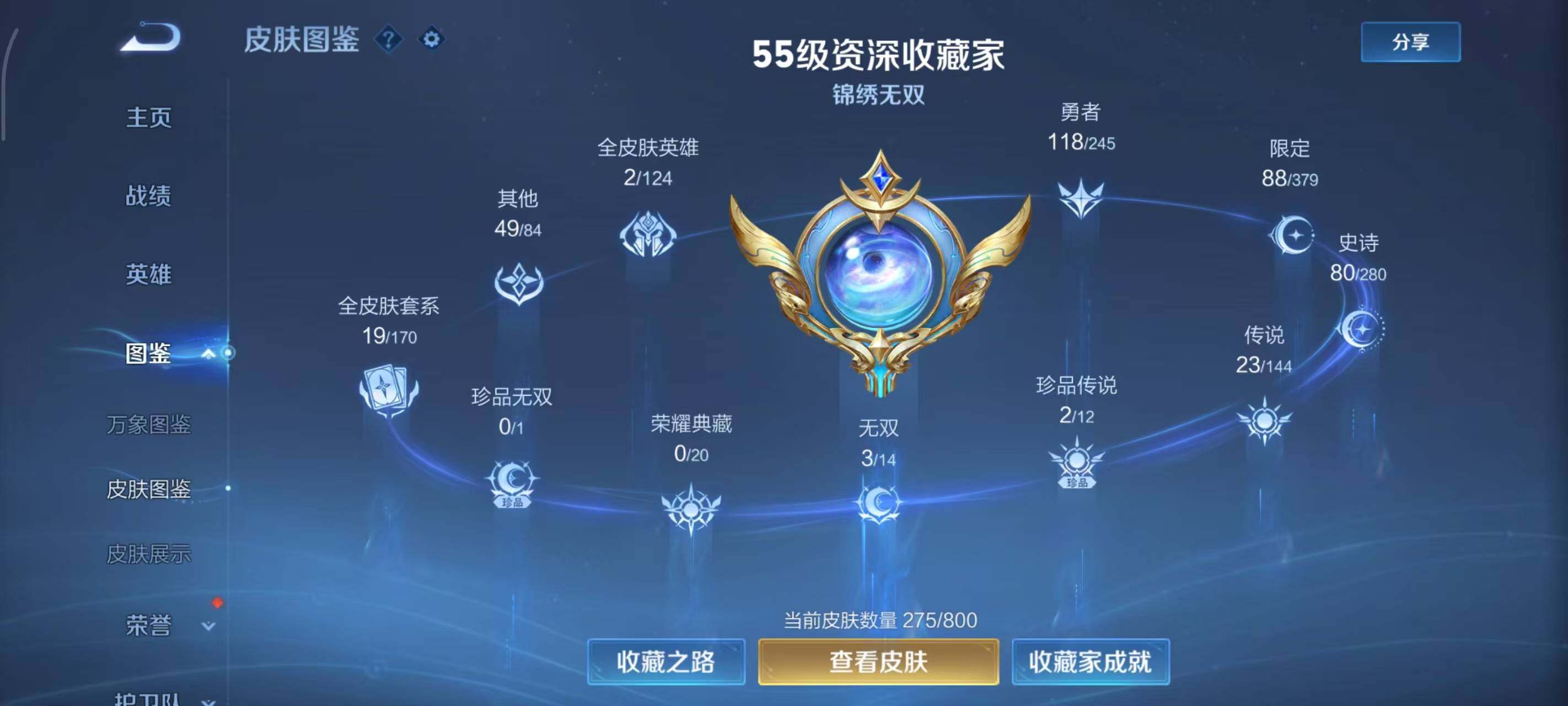 WZEY4423086王者荣耀账号详情图18 WZEY4423086王者荣耀账号详情图18