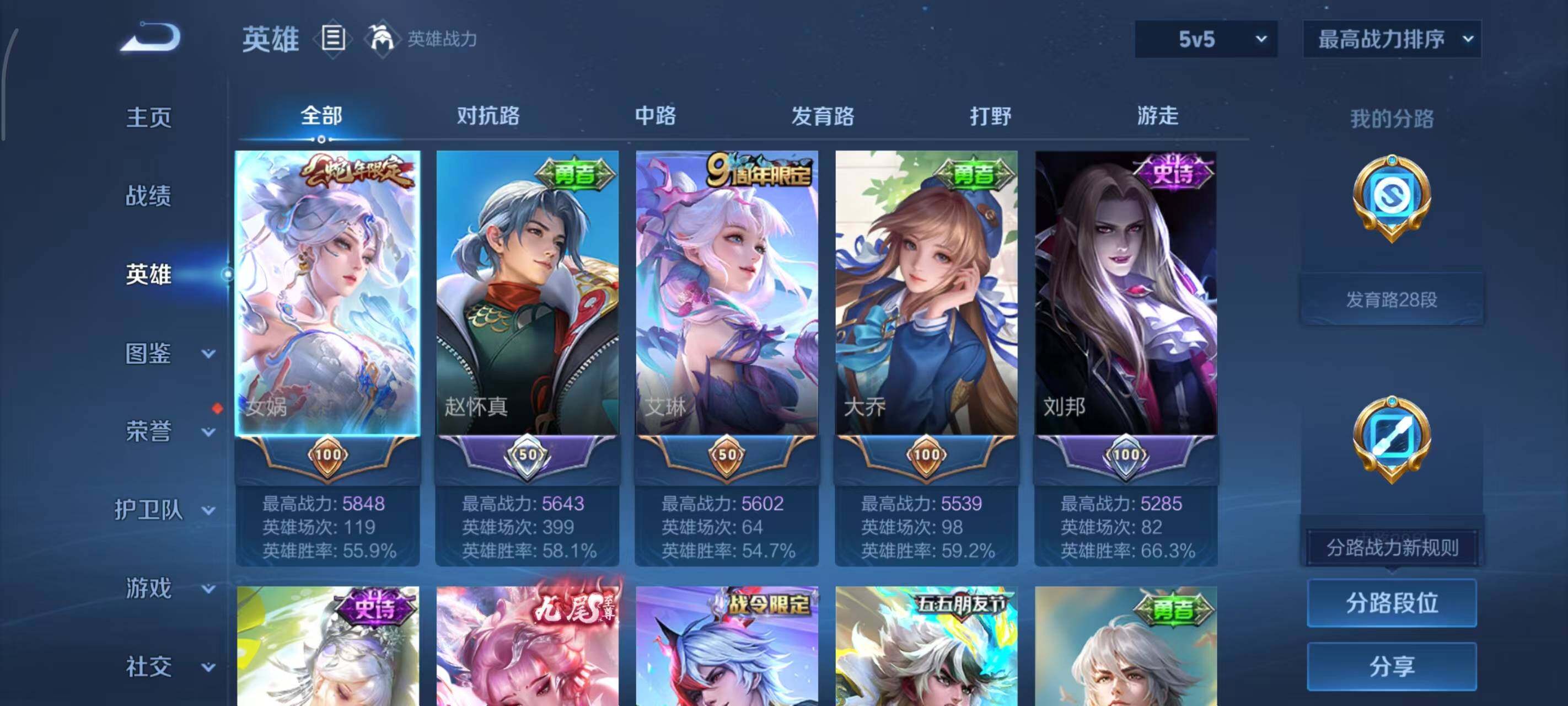 WZEY4423086王者荣耀账号详情图20 WZEY4423086王者荣耀账号详情图20
