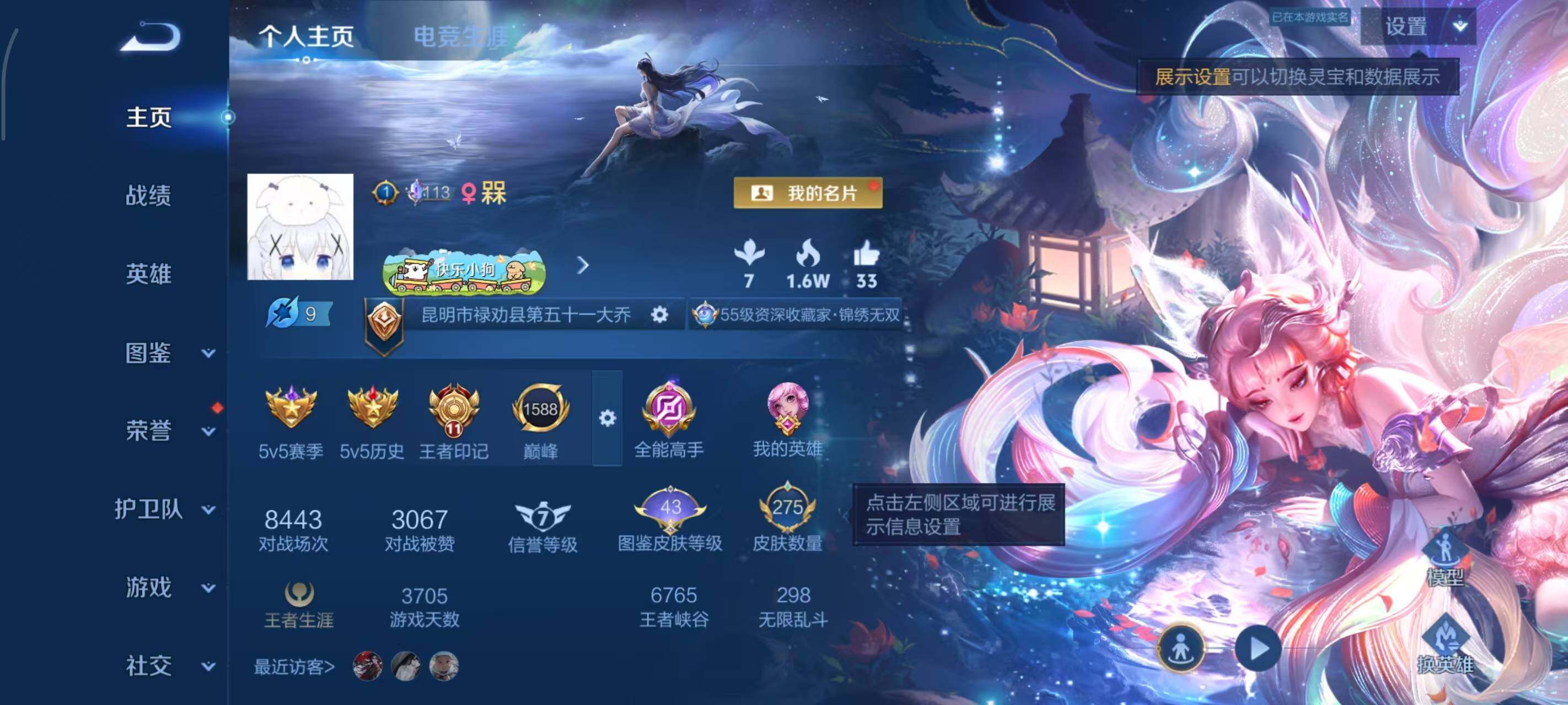 WZEY4423086王者荣耀账号详情图21 WZEY4423086王者荣耀账号详情图21