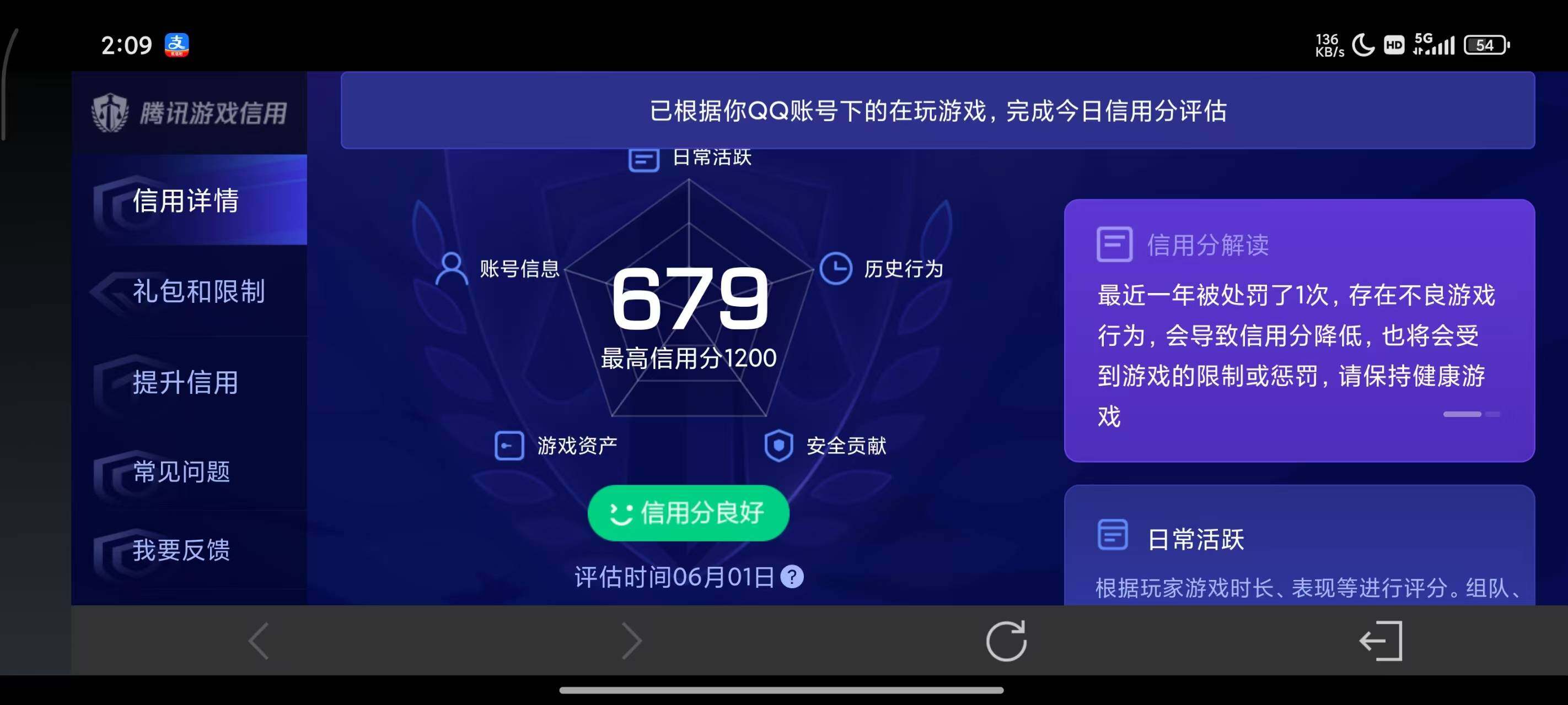 WZEY4423086王者荣耀账号详情图22 WZEY4423086王者荣耀账号详情图22