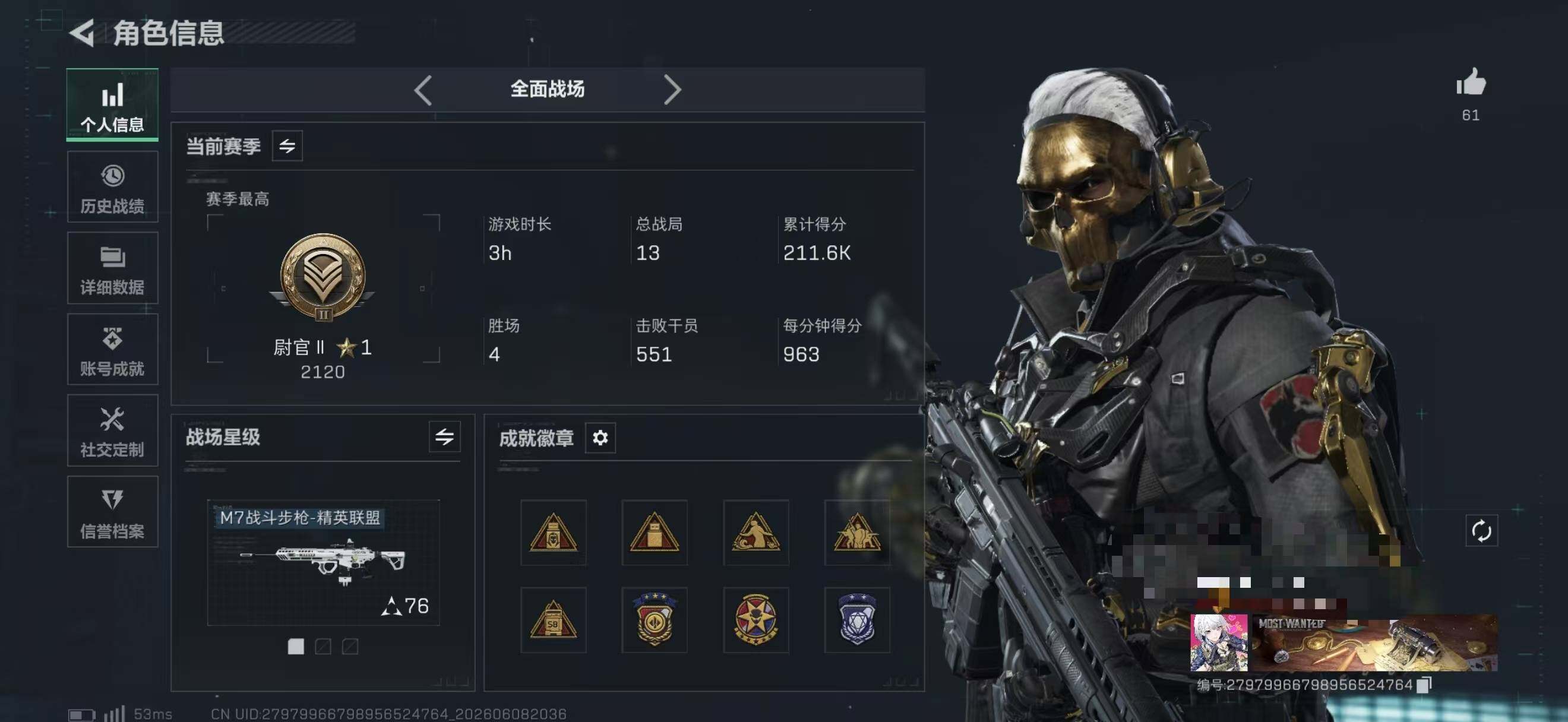 SJZQM4153734三角洲行动账号详情图8 SJZQM4153734三角洲行动账号详情图8