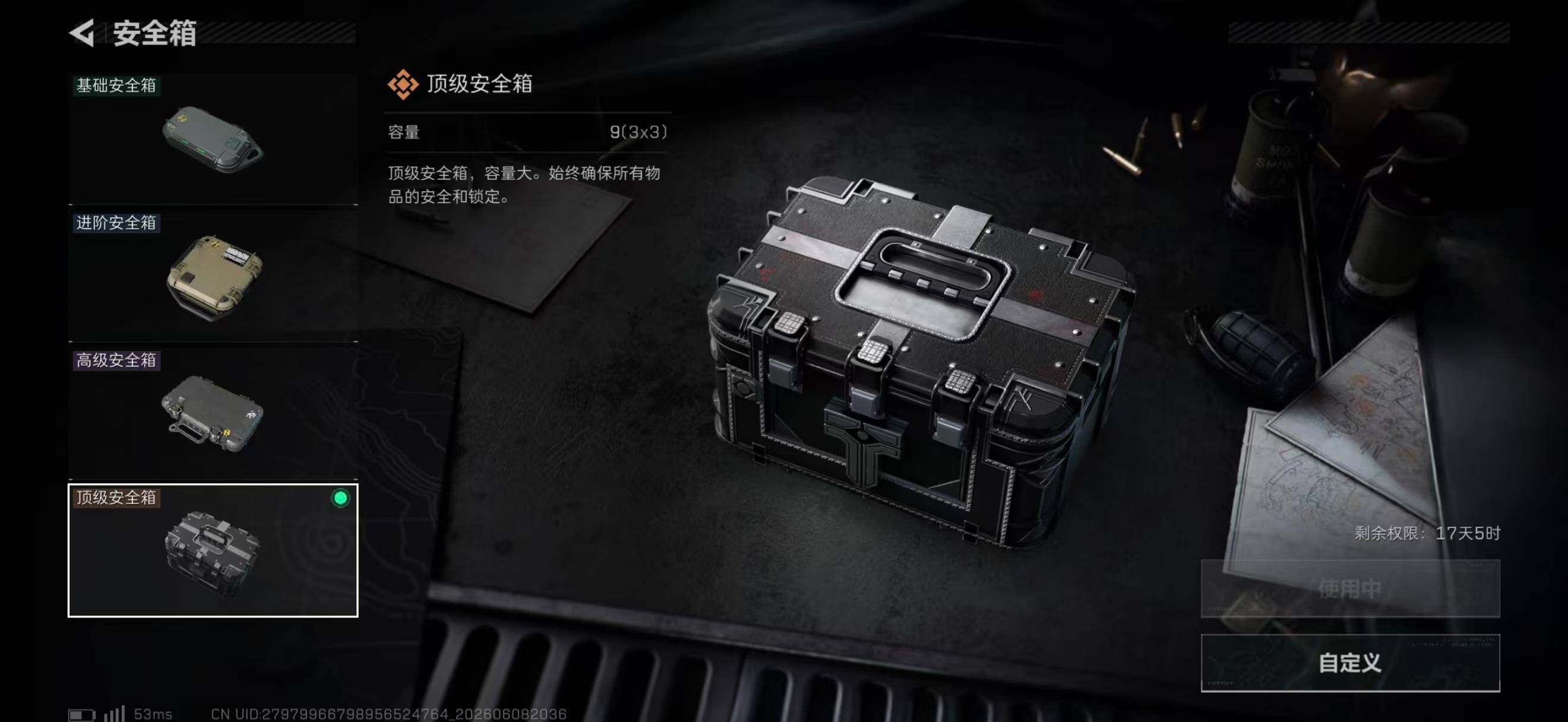 SJZQM4153734三角洲行动账号详情图10 SJZQM4153734三角洲行动账号详情图10