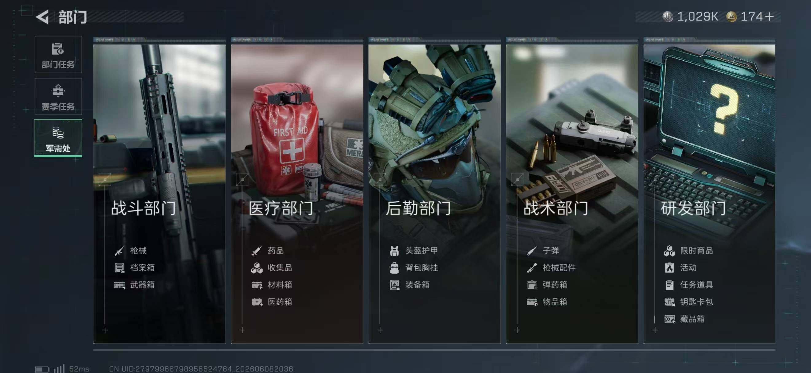 SJZQM4153734三角洲行动账号详情图13 SJZQM4153734三角洲行动账号详情图13