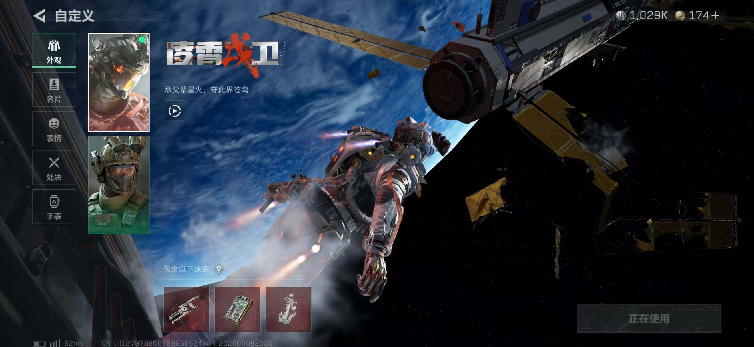 SJZQM4153734三角洲行动账号详情图15 SJZQM4153734三角洲行动账号详情图15