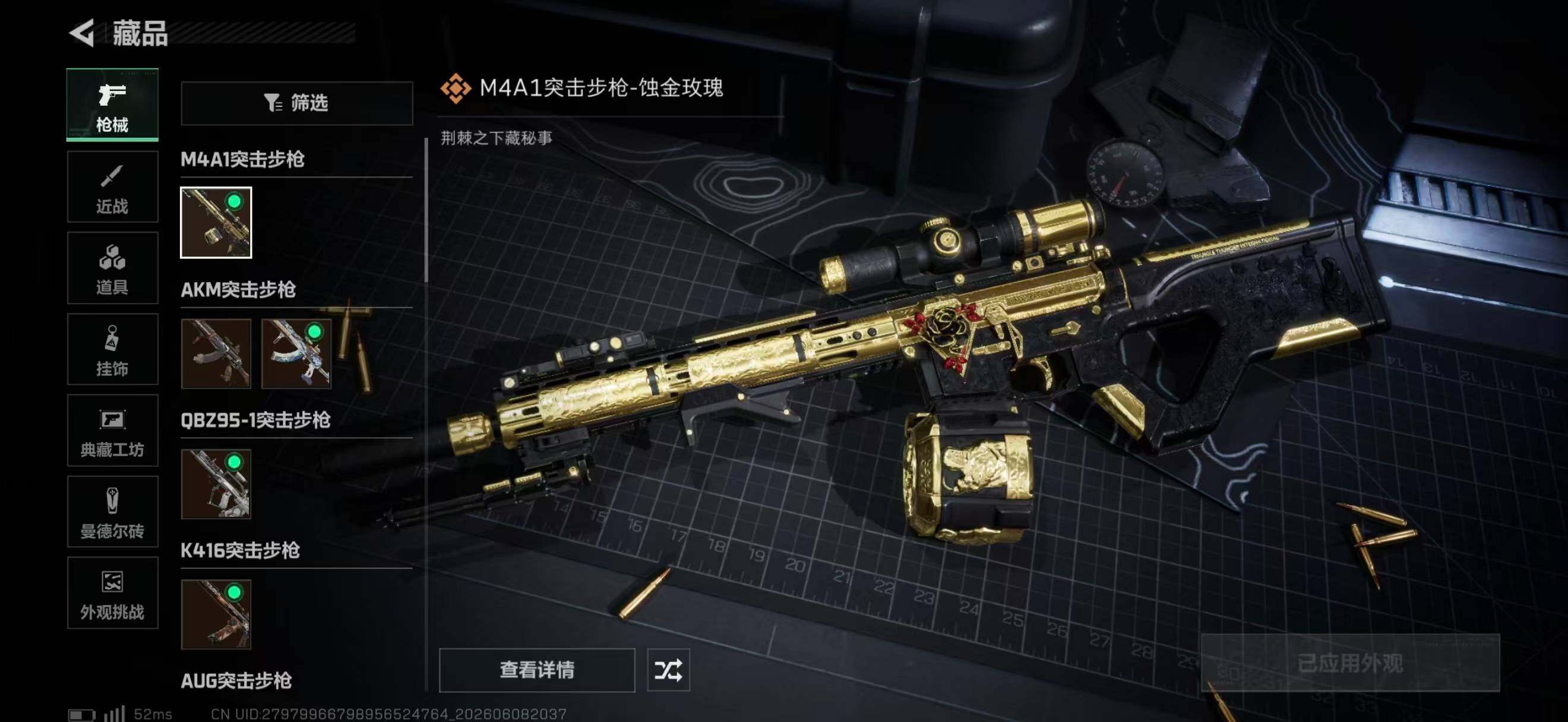 SJZQM4153734三角洲行动账号详情图22 SJZQM4153734三角洲行动账号详情图22