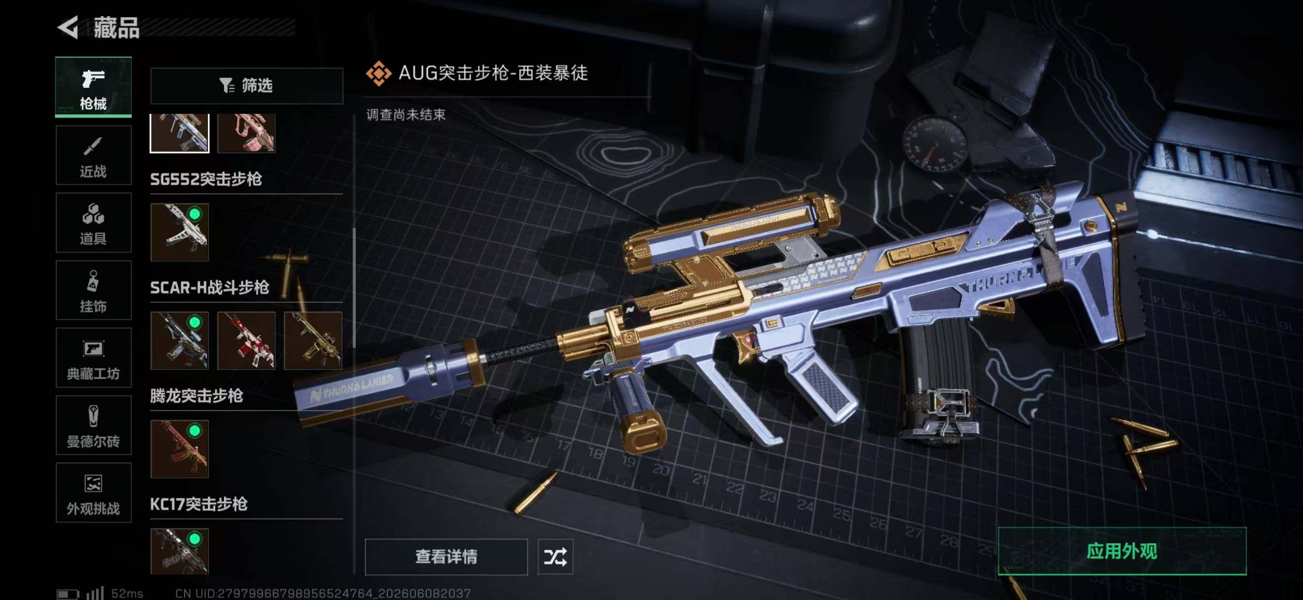 SJZQM4153734三角洲行动账号详情图24 SJZQM4153734三角洲行动账号详情图24