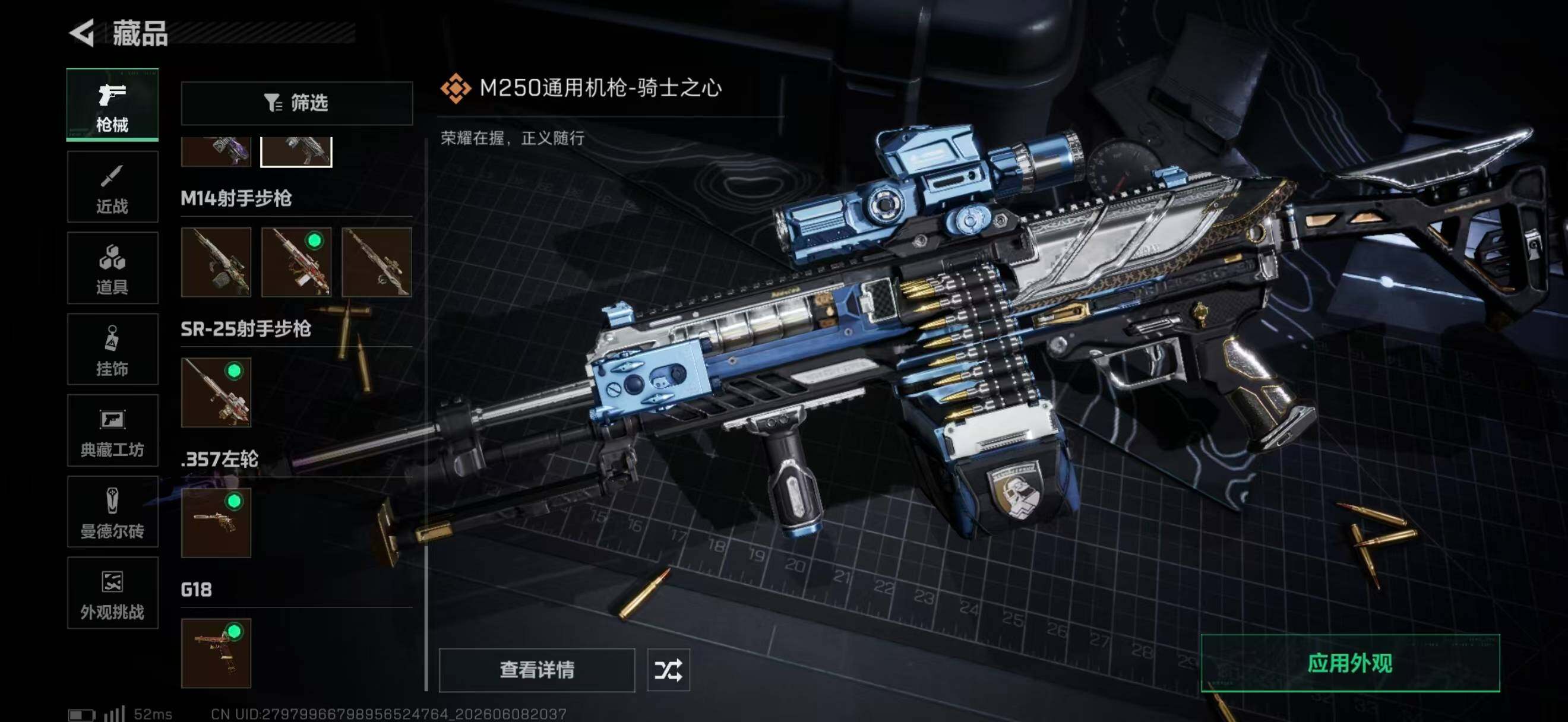 SJZQM4153734三角洲行动账号详情图26 SJZQM4153734三角洲行动账号详情图26