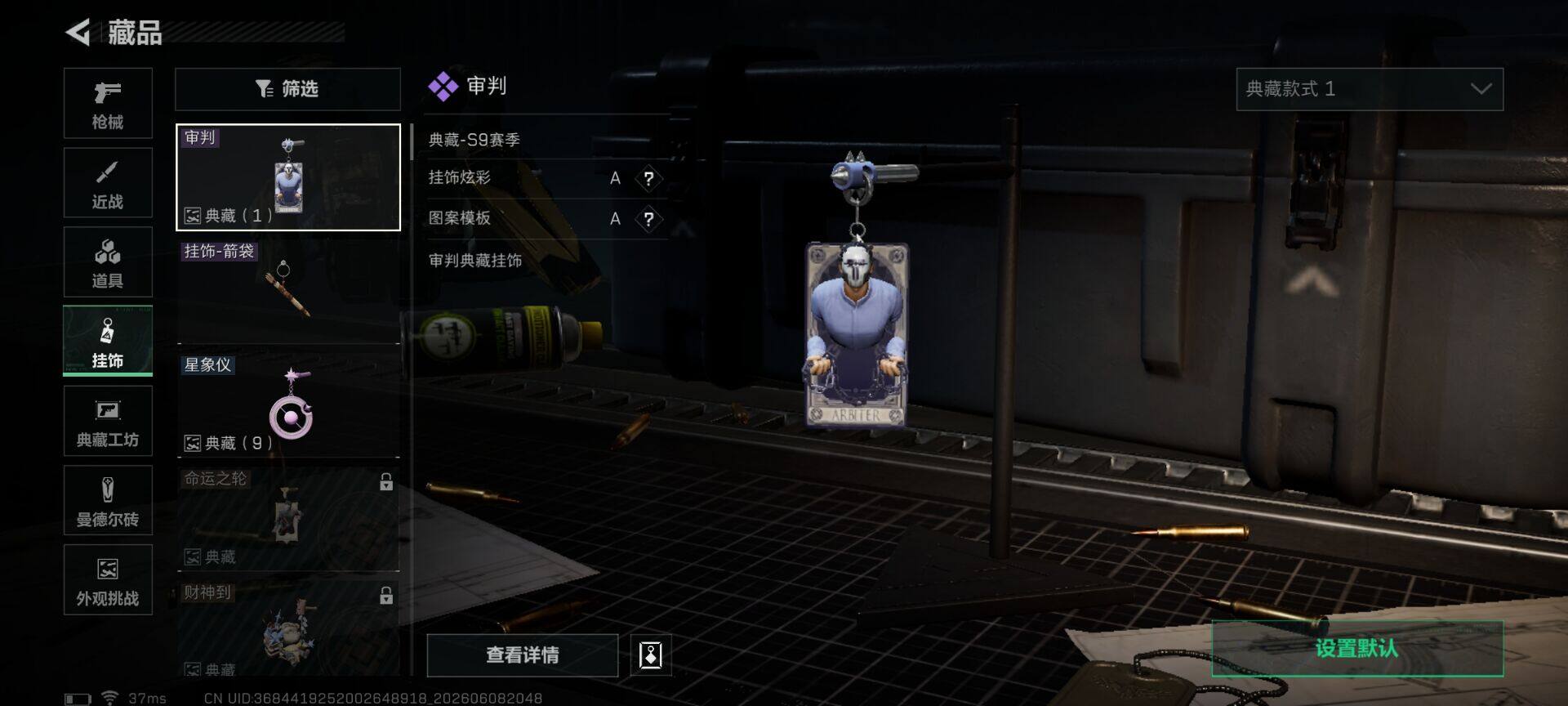 SJZEY4152106三角洲行动账号详情图11 SJZEY4152106三角洲行动账号详情图11