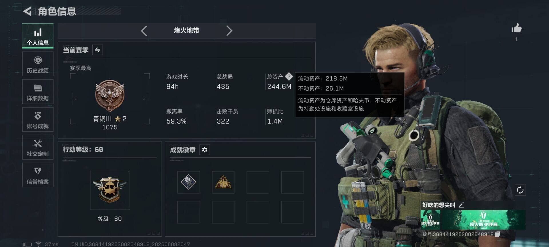 SJZEY4152106三角洲行动账号详情图4 SJZEY4152106三角洲行动账号详情图4